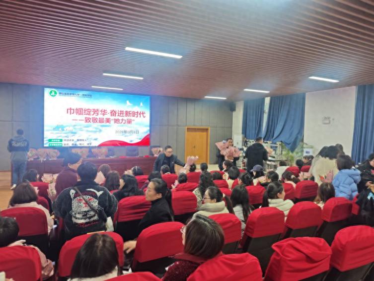 巾帼绽芳华 奋进新时代——屏山县新安镇九年一贯制学校开展“三八”国际妇女节主题活动