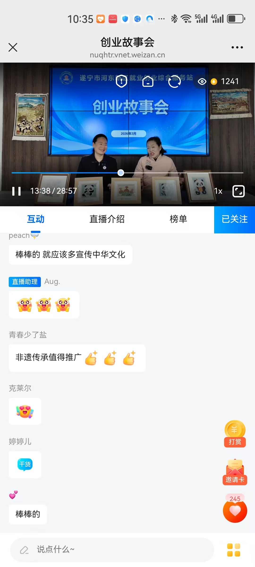 一针一线守匠心 半生传承富乡亲——福锦技艺传承人陈玉的创业故事