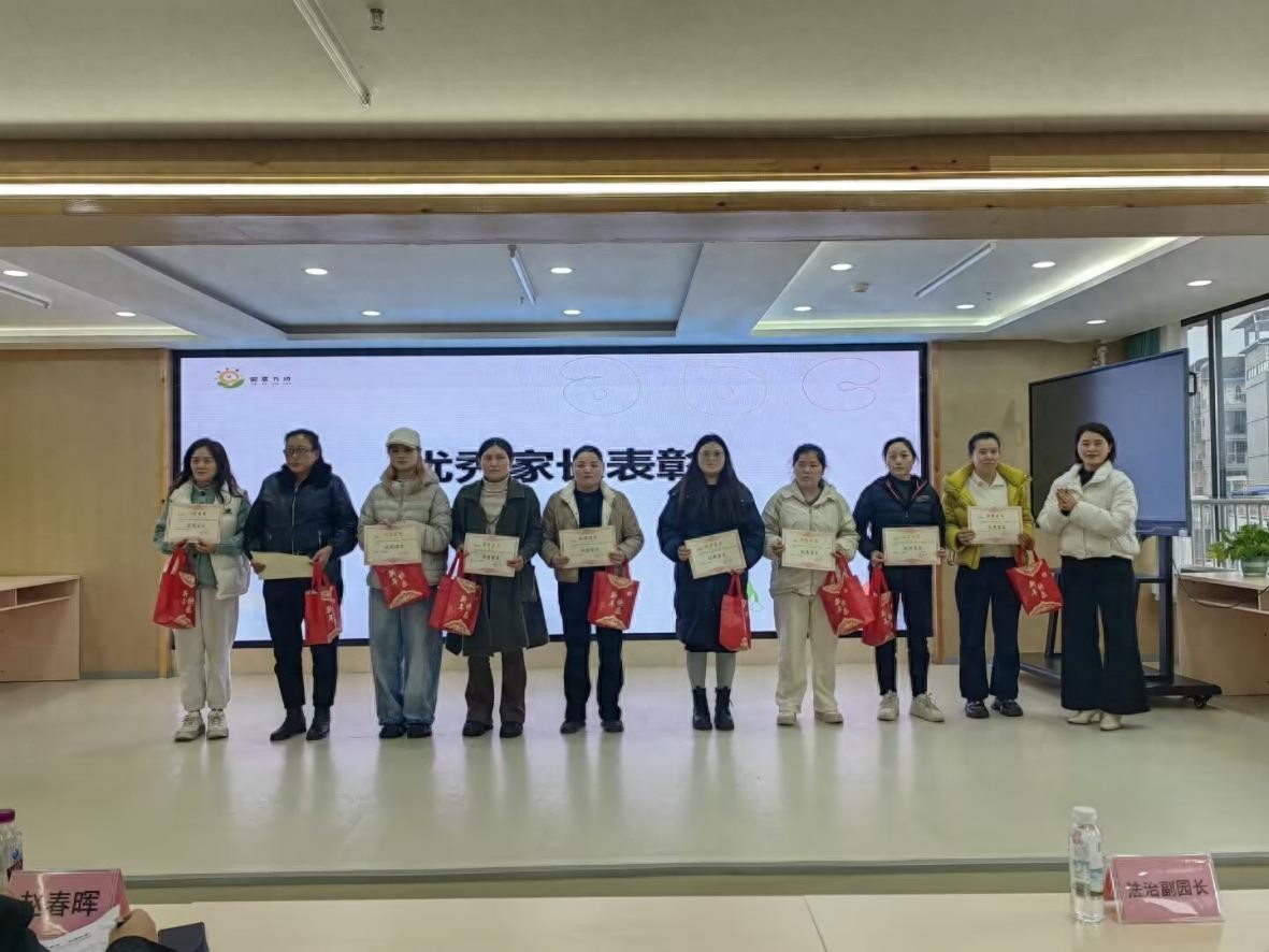 同行育童心 聚力共发展—安居九幼家长会暨开展教联体家庭教育活动