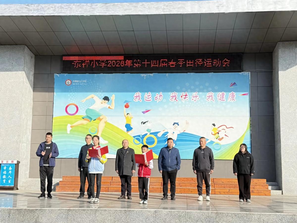 跃动青春 强健体魄——安居东禅小学2026年春季田径运动会圆满举行