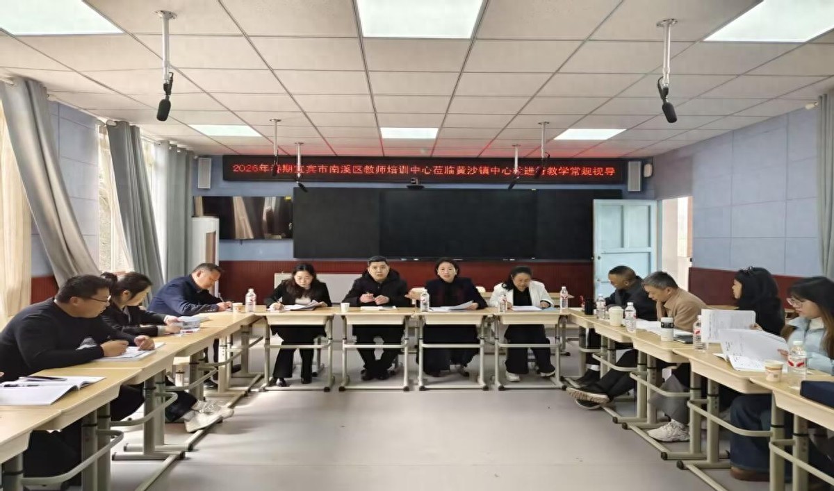 宜宾市南溪区黄沙镇中心小学校：精准视导明方向 凝心聚力提质量