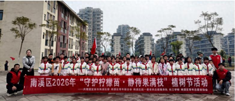 守护柠檬苗 静待果满枝——宜宾市南溪区长江学校开展植树节主题实践活动