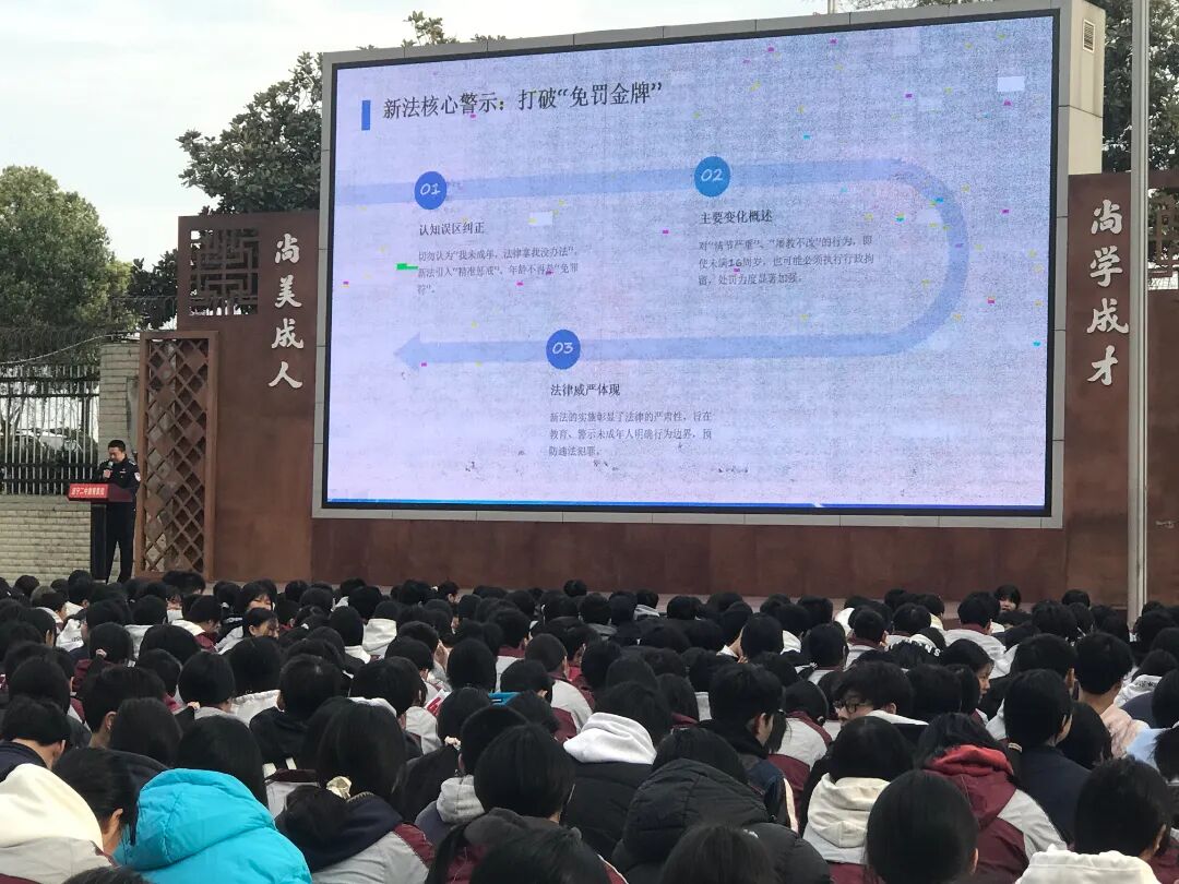 法治护航守底线 安全相伴助成长—— 遂宁四中开展法治安全专题讲座
