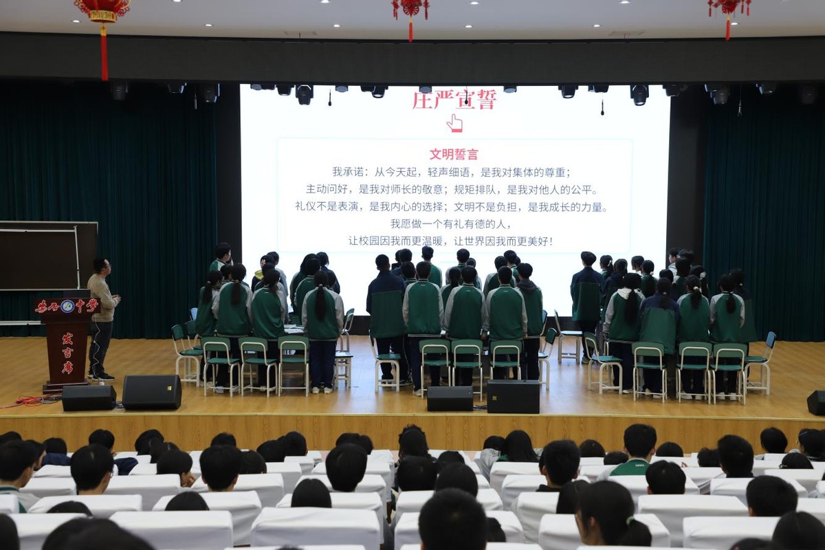 AI赋能礼仪教育 师生共筑文明新风——安居中学开展文明月主题班会