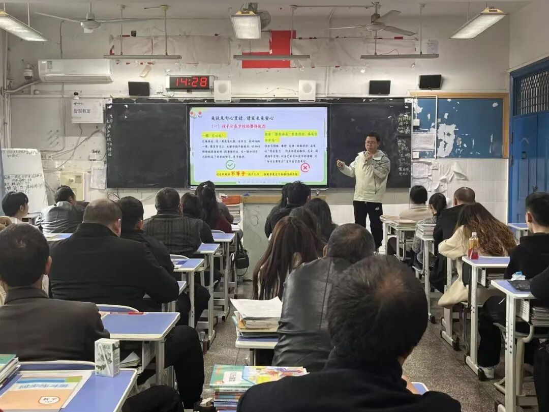 总结得失促成长严抓习惯塑品格—遂宁一中初2028届文苑校区家长会