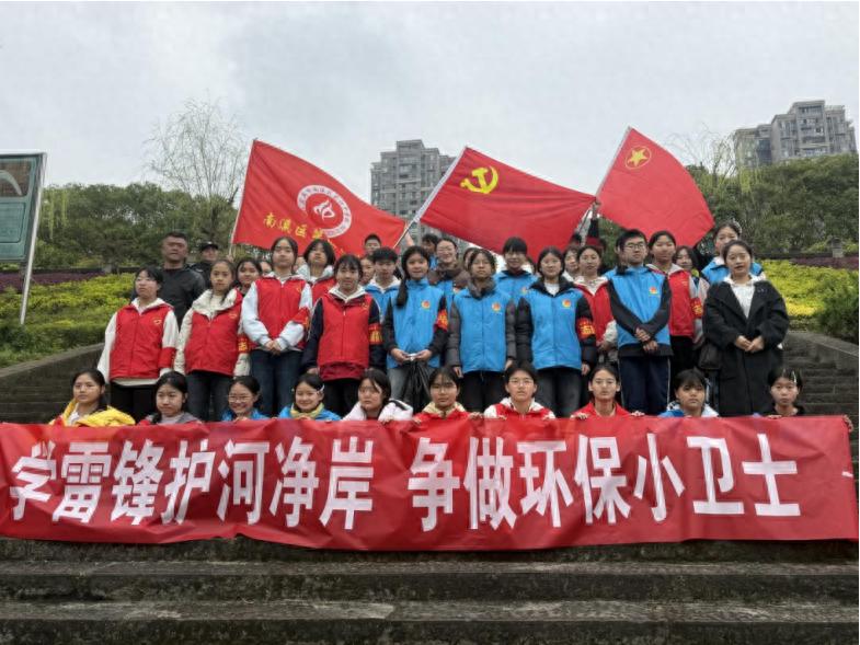 学雷锋护河净岸 争做环保小卫士——宜宾市南溪四中开展河小青志愿服务活动