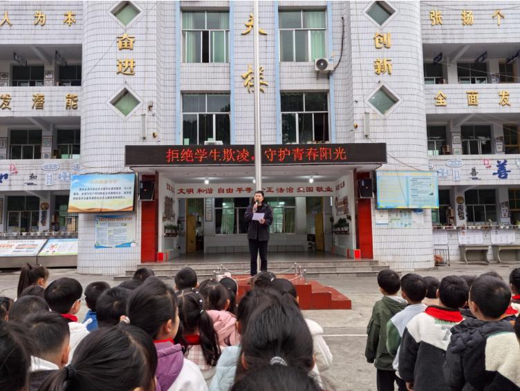 拒绝学生欺凌 守护和善校园——高县逸夫小学校开展防欺凌专项工作