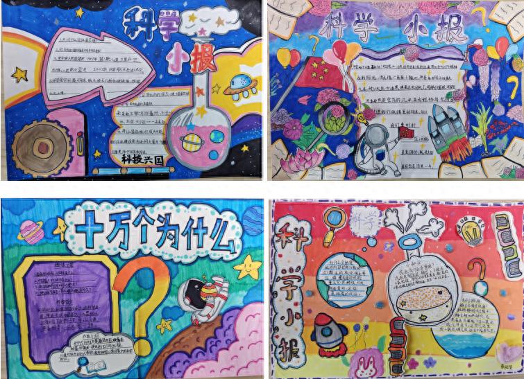 巧手制小报 童心探科学——宜宾市南溪区福临小学校四年级10班开展科学小报制作与汇报展示活动