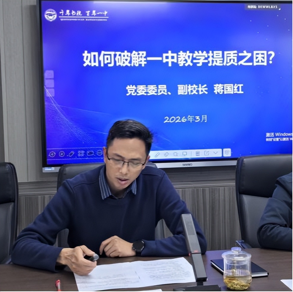 深耕教研破困局 笃行实干提质效——遂宁一中教学科研工作会召开