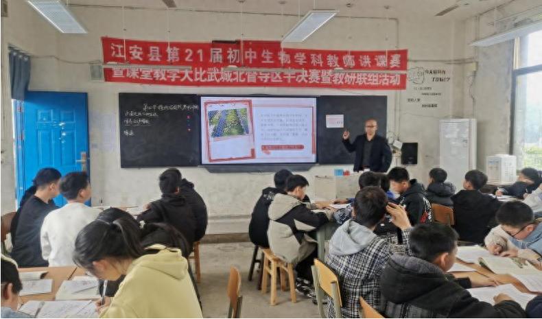 江安县第21届初中生物学科教师讲课赛城北督导区半决赛暨教研联组活动纪实