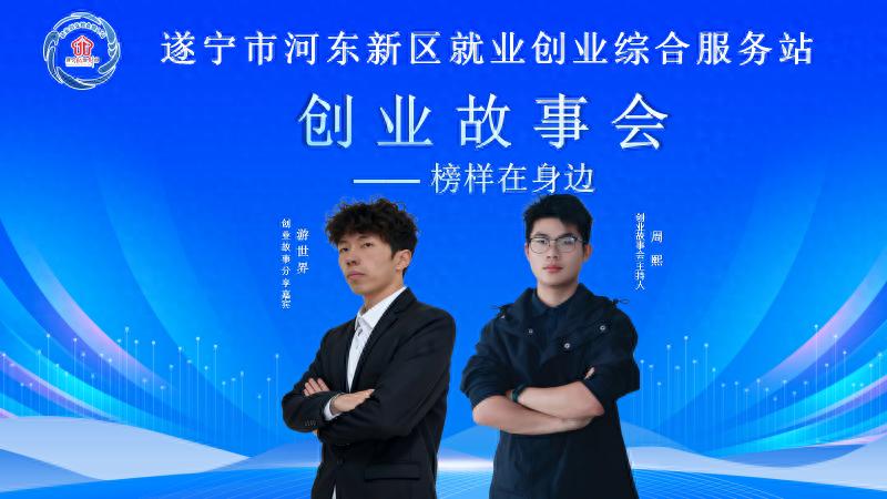 扎根专业勇创新 跨界融合攀高峰——“智驭万机”游世界的创业故事