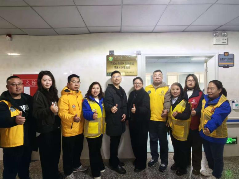 社区康复添新力 助残服务暖民心——宜宾市南溪区南溪街道凤溪社区康复站捐赠仪式顺利举行