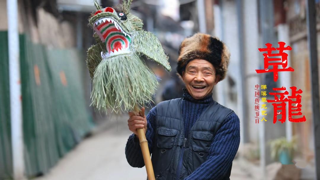遂宁这条非遗草龙，凭什么舞了百年？
