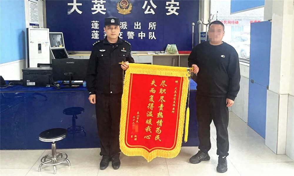 不得了！遂宁这个派出所一周连获4面锦旗