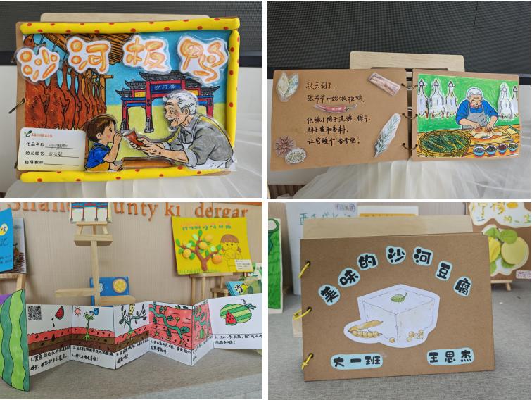 稚笔绘沙河 乡韵润童年——高县沙河镇幼儿园乡土绘本评比活动圆满落幕