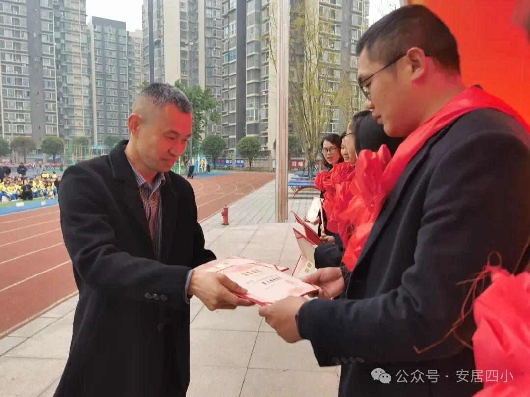 行娃逐梦启新程 爱国奋进正当时 | 安居四小2026学期开学典礼举行