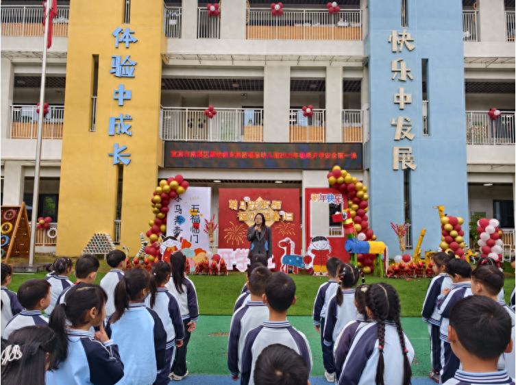 开学启新程 安全伴成长——宜宾市南溪区康幼教育集团扎实开展系列安全宣教活动