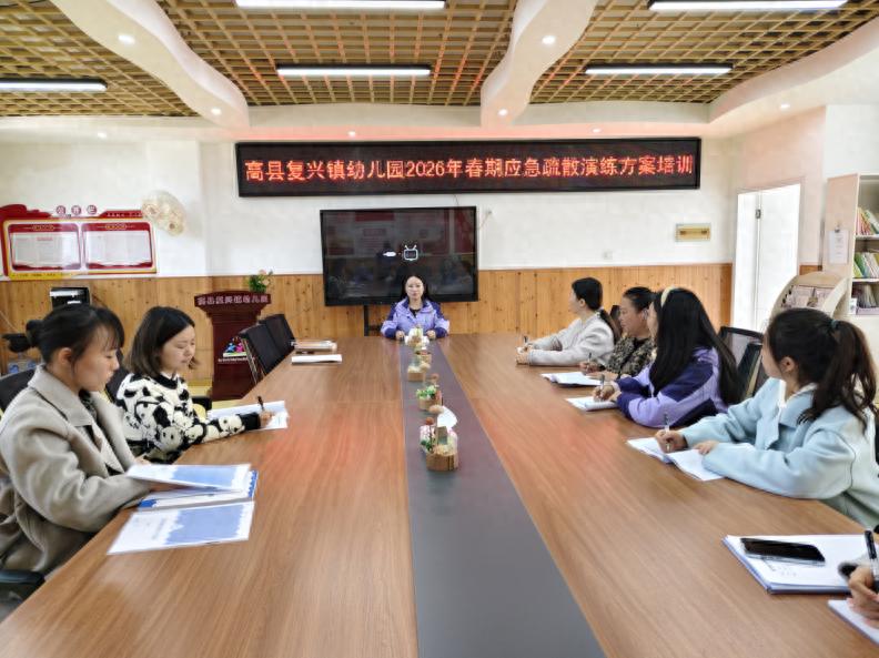 童真筑屏障 演练保安全——高县复兴镇幼儿园开展应急疏散演练