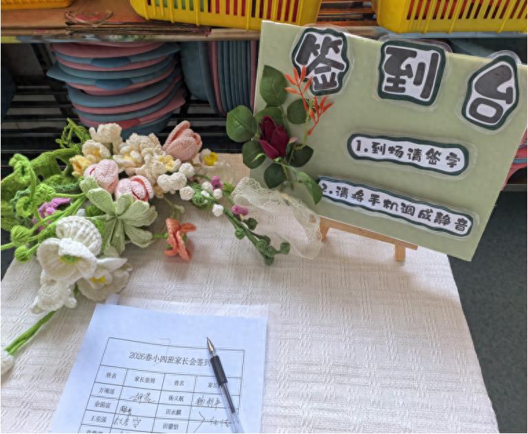 携手赴春约 凝心助成长——高县罗场镇幼儿园召开2026年春期家长会