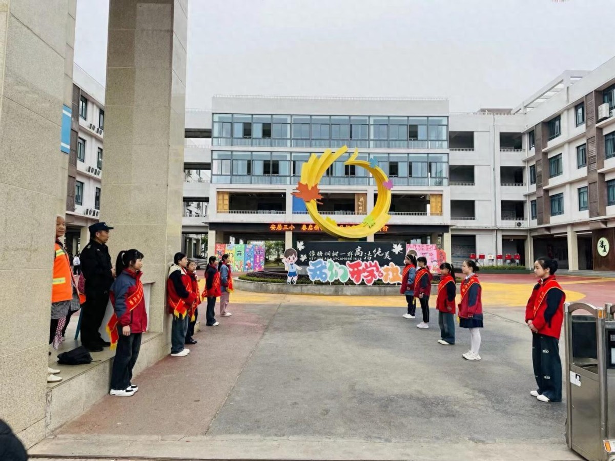 安居三小春启新程：我们共赴一场成长之约