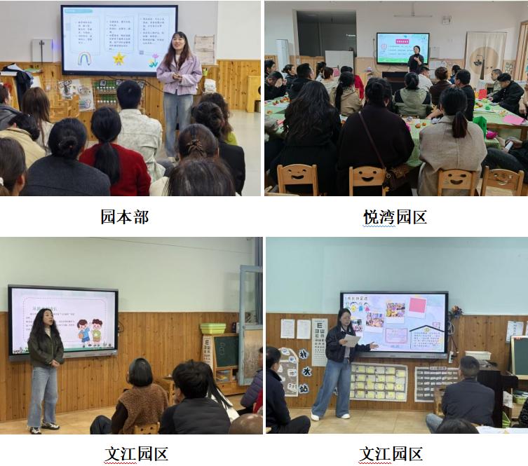 以爱为桥 共赴新程——高县幼儿园召开2026年春期家长会