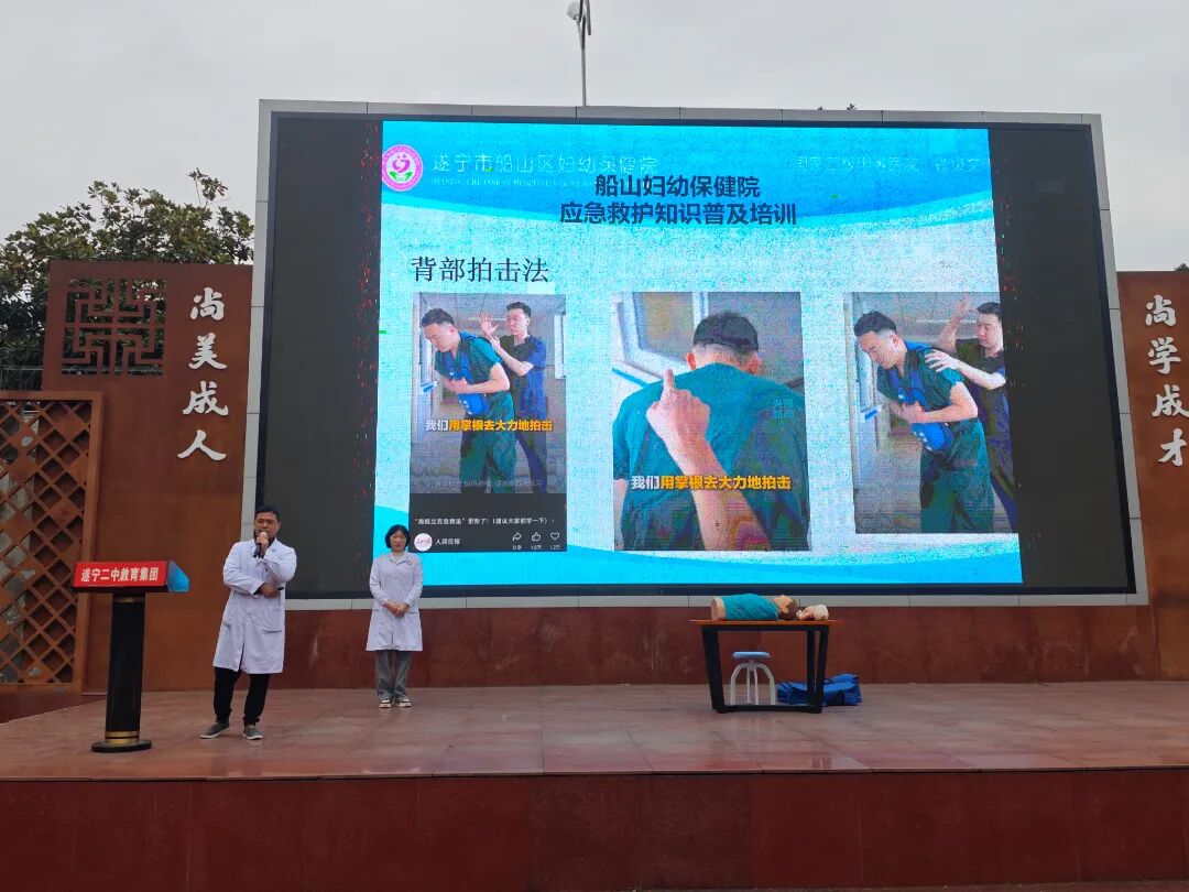 遂宁四中开展海姆立克+心肺复苏+AED使用急救培训活动