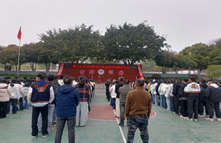 激扬青春 决胜中考——江安县淯江中学举办2026年初三毕业班誓师大会