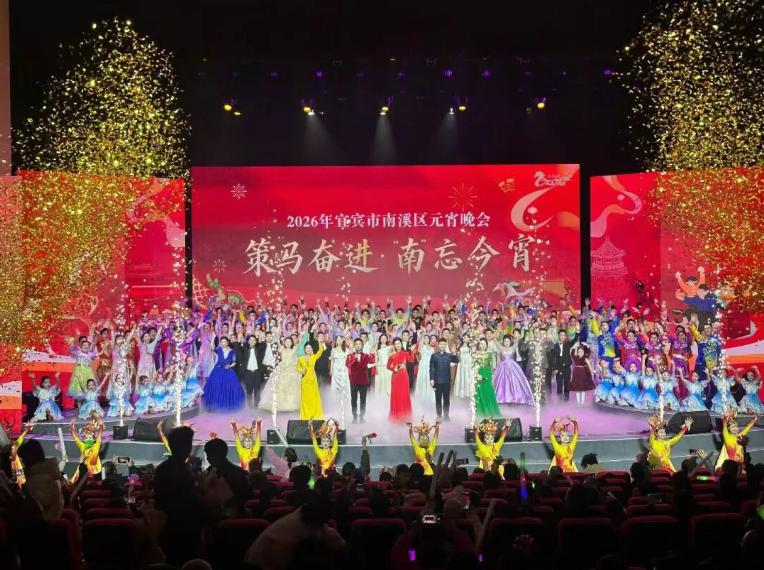 宜宾市南溪职校：南职学子闪耀春晚舞台 青春风采绽放国家平台