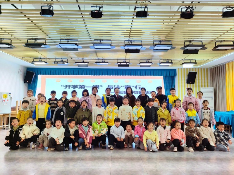 开学第一课 与法“童”行——宜宾市南溪区北城幼儿园开展法治进校园主题活动