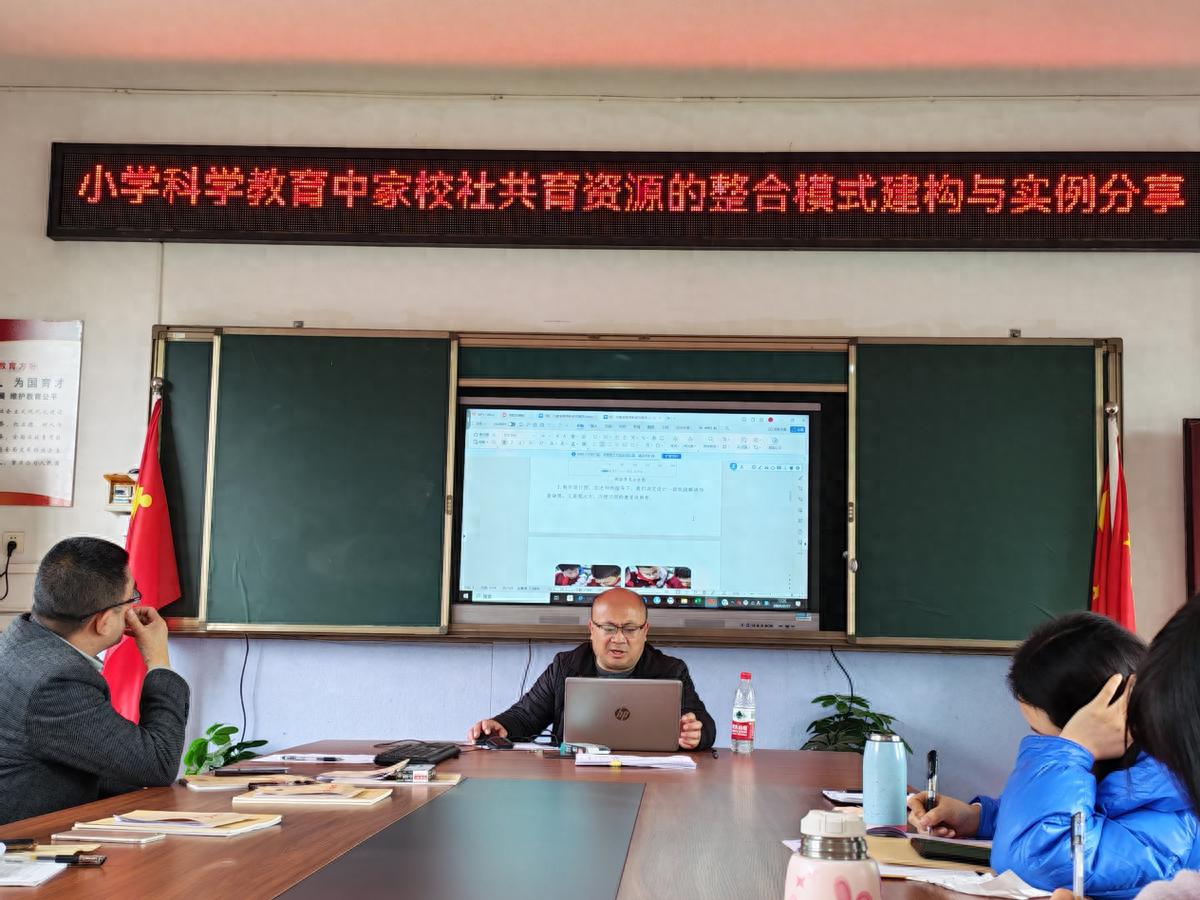 推广课题成果 赋能区域学校科学教育—安居一小赴大安小学专题讲座