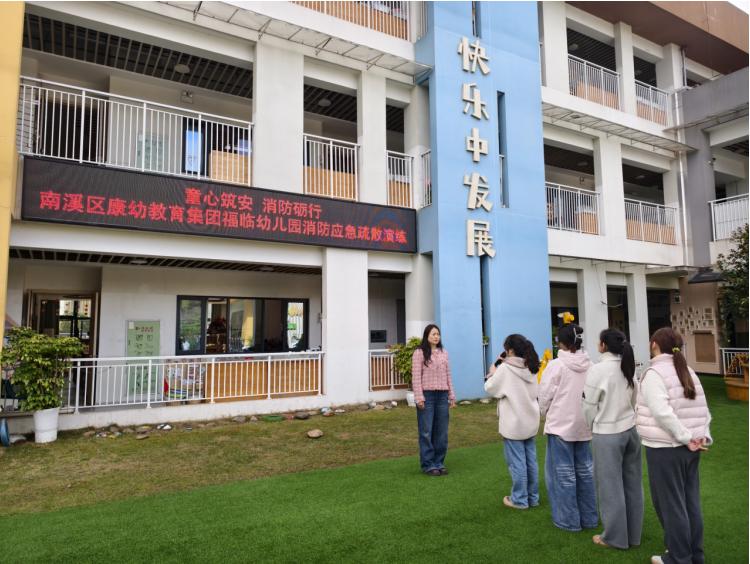 童心筑安 消防砺行——宜宾市南溪区康幼教育集团福临幼儿园开展消防应急演练