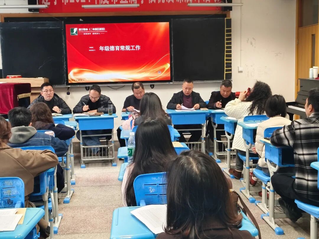 凝心聚力抓常规 笃行实干提质量—遂宁四中初三开学工作会圆满召开