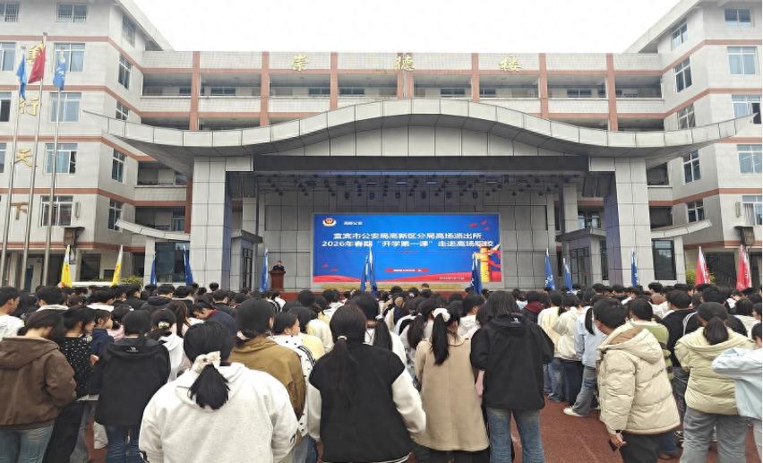 宜宾市叙州区高场职校：警心护童心 安全伴成长