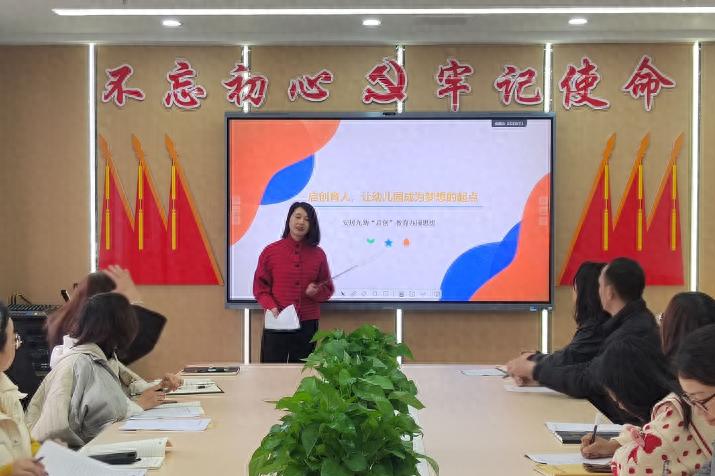 遂宁市安居区第九幼儿园开展教师培训会