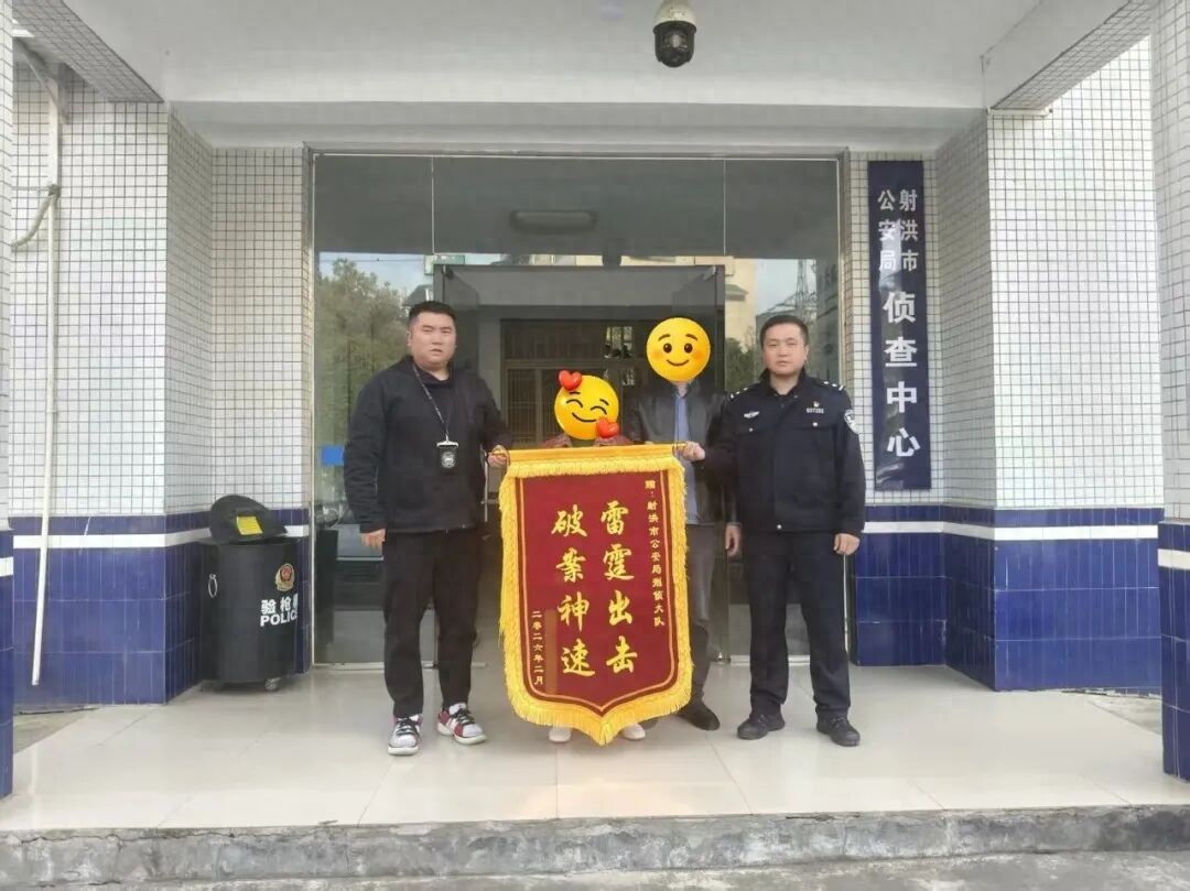 24小时破案，遂宁民警追回被盗首饰现金获点赞！