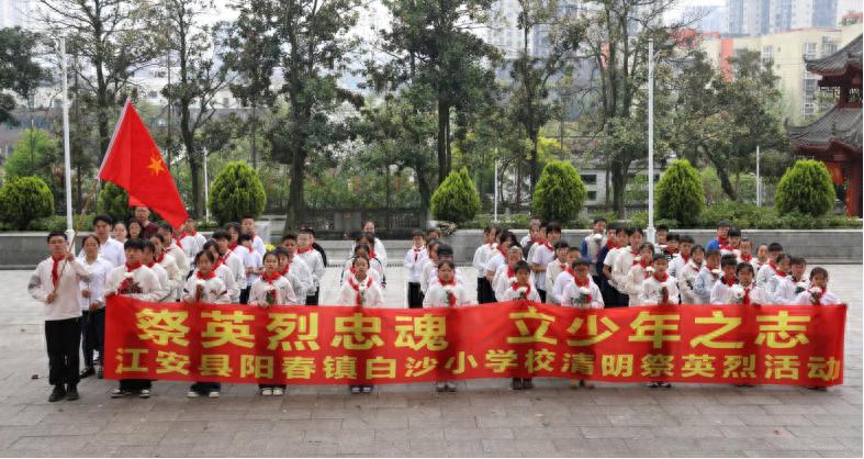 江安县阳春镇白沙小学校开展清明节祭扫烈士墓活动