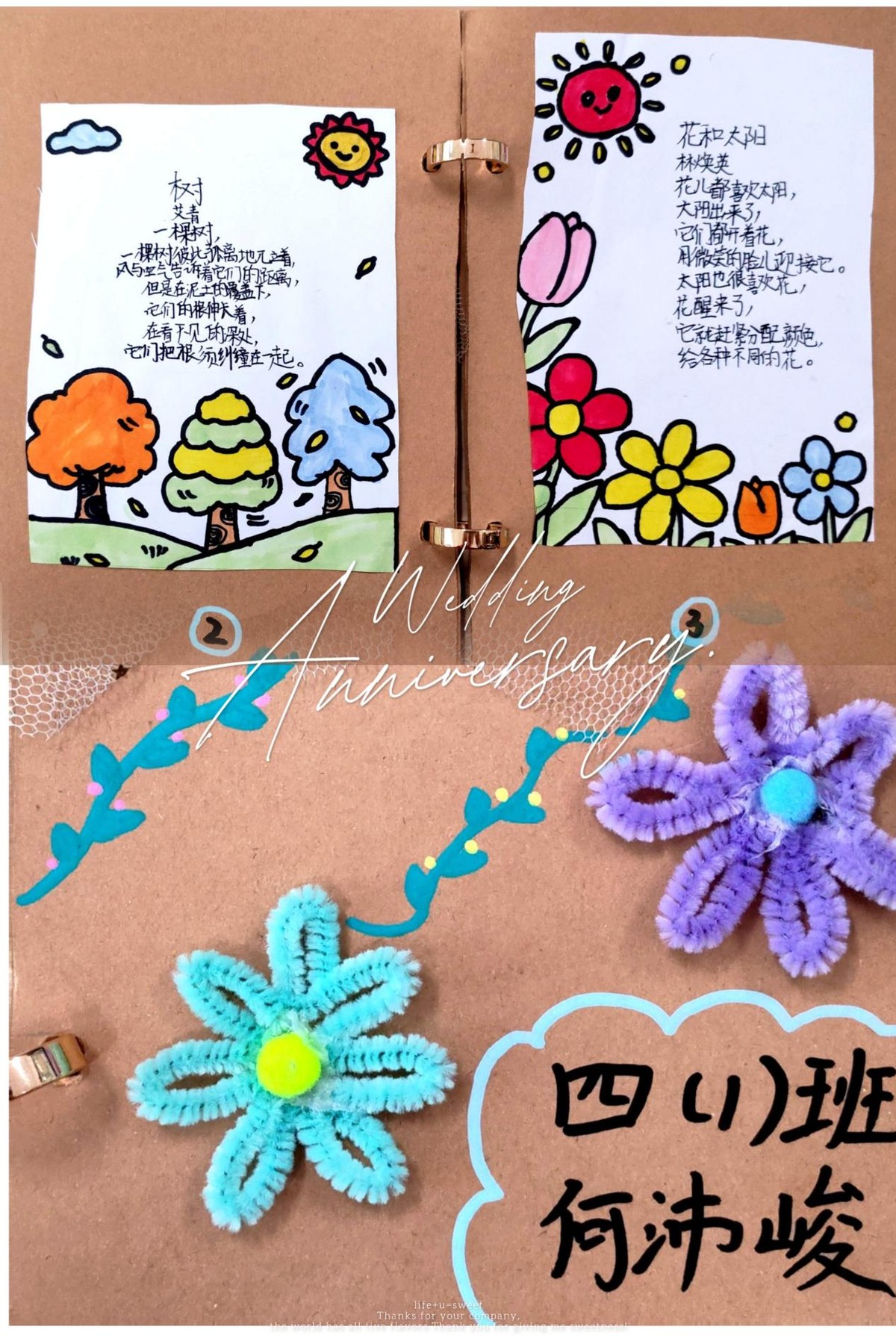 南溪区福临小学校四年级一班开展“把诗装进口袋”小诗集制作活动