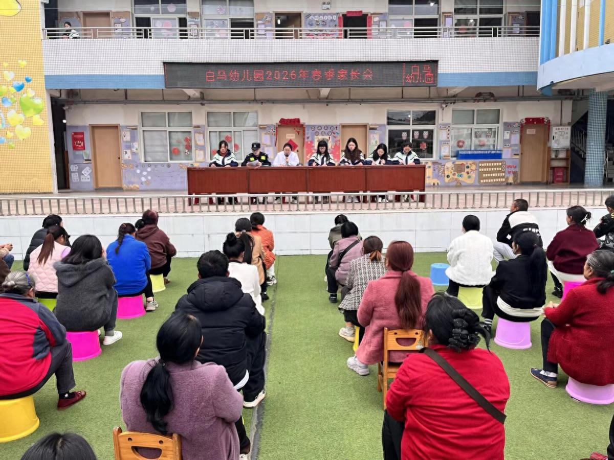 家园同心 共育花开—安居区白马幼儿园2026年春季家长会圆满召开