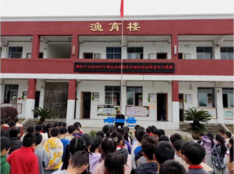 法治护航开学季 安全相伴助成长——宜宾市南溪区黄沙镇中心小学校开展法治副校长进校园活动