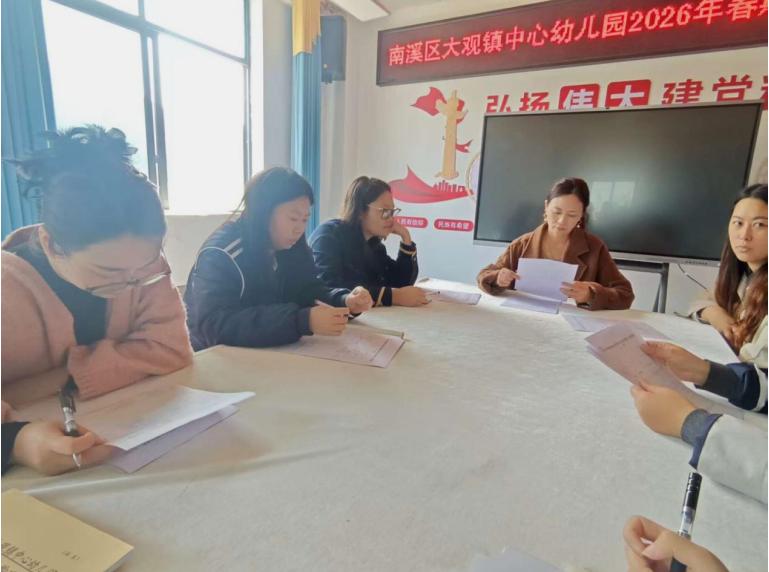 落实资助政策 情暖困难儿童——宜宾市南溪区大观镇中心幼儿园召开2026年春期幼儿资助工作会