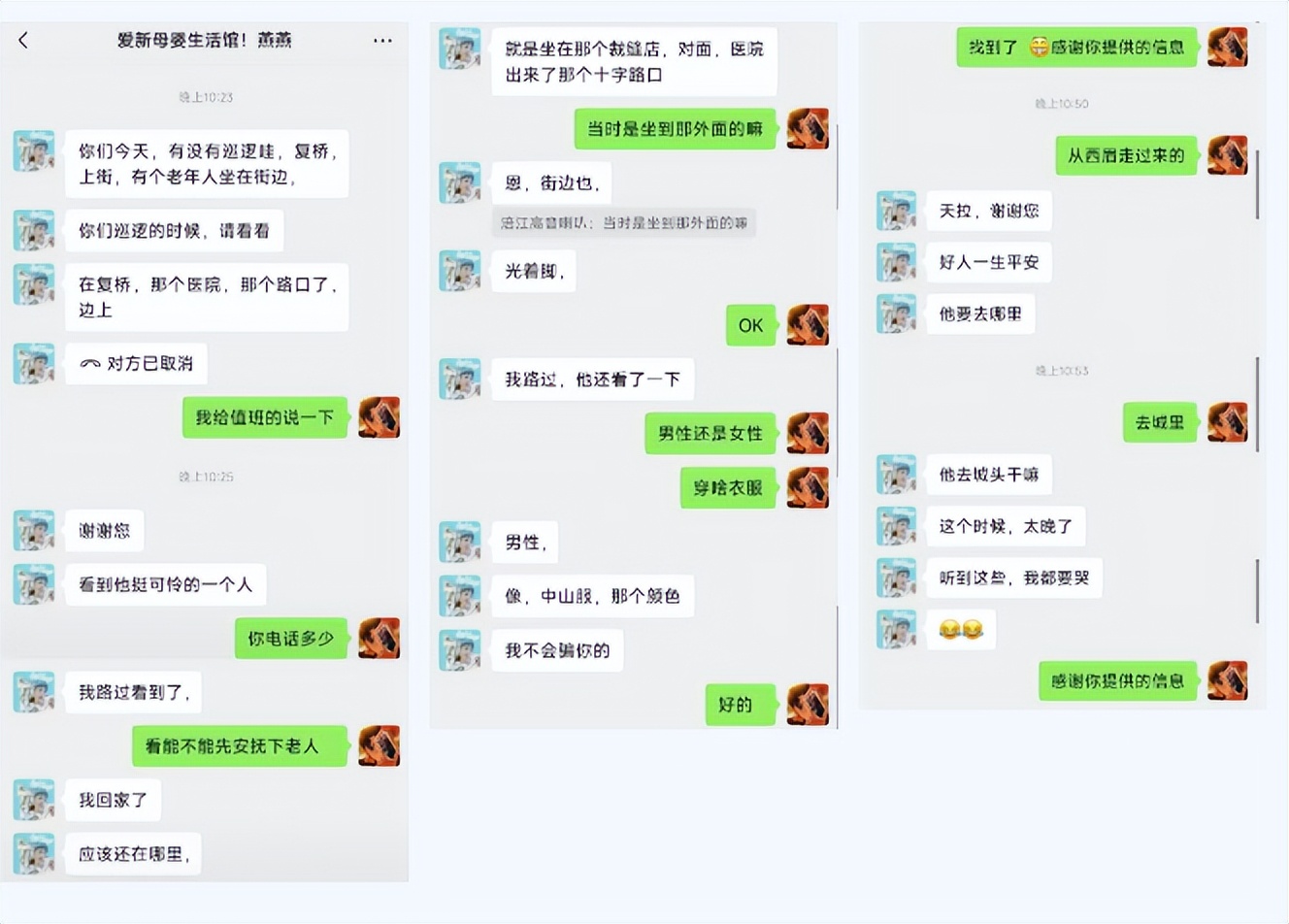 遂宁船山公安建立“三融六联”微信群，打造“平安直达快车”