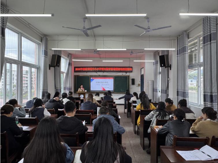深耕语文课堂 赋能素养提升——宜宾市叙州区小学语文教学视导暨送教送培活动在双龙小学校区圆满举行