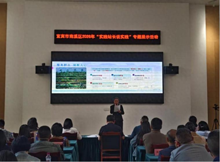 黄沙镇田兴村在宜宾市南溪区“实践站长说实践”专题展示活动中获奖