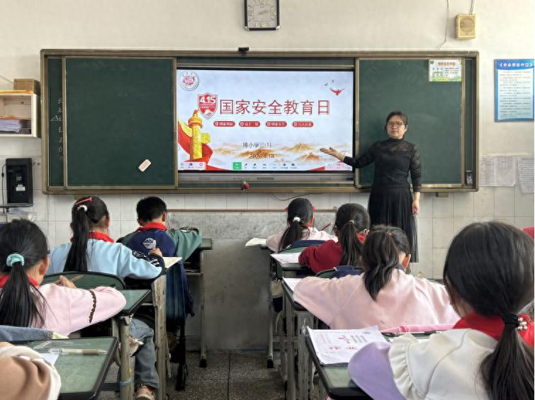 宜宾市叙州区双龙学校捧印小学校区开展国家安全教育月主题班会活动