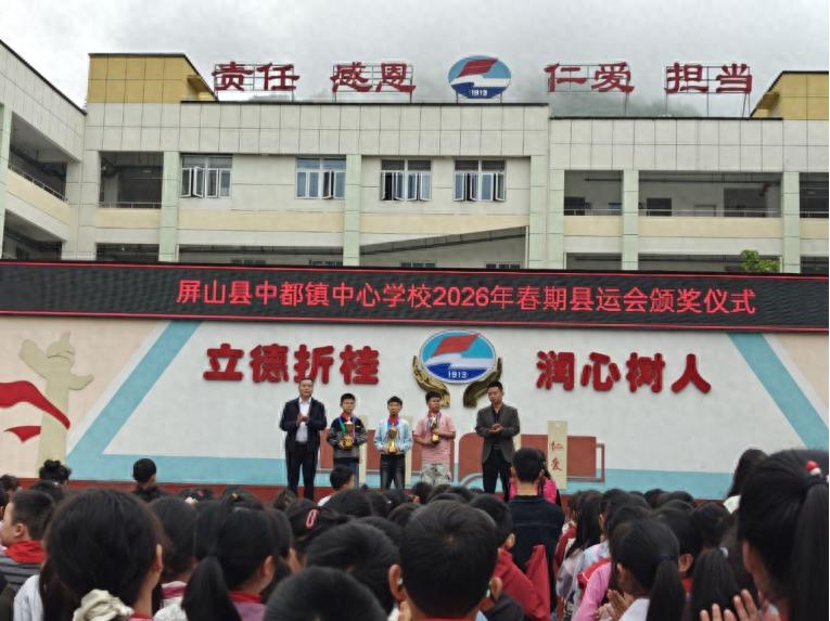 乒出精彩 载誉前行——中都镇中心学校乒乓健儿在屏山县2026年春期青少年运动会斩获佳绩