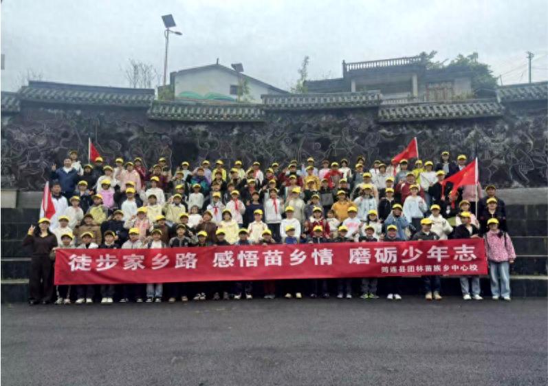 徒步家乡路 感悟苗乡情 磨砺少年志——筠连县团林苗族乡中心校开展徒步研学旅行活动