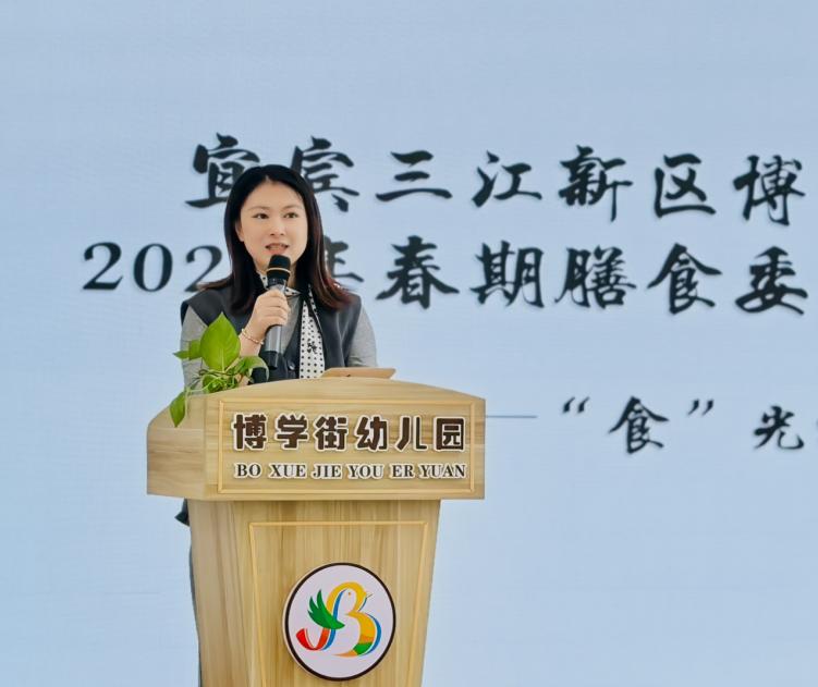 食光相伴 温暖同行——宜宾三江新区博学街幼儿园开展2026年春期膳食委员会暨家长委员会活动