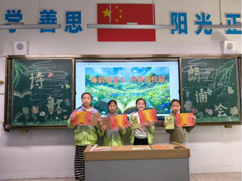 诗韵润童心 书香满校园——宜宾市南溪区福临小学校四年级5班开展诗歌朗诵会
