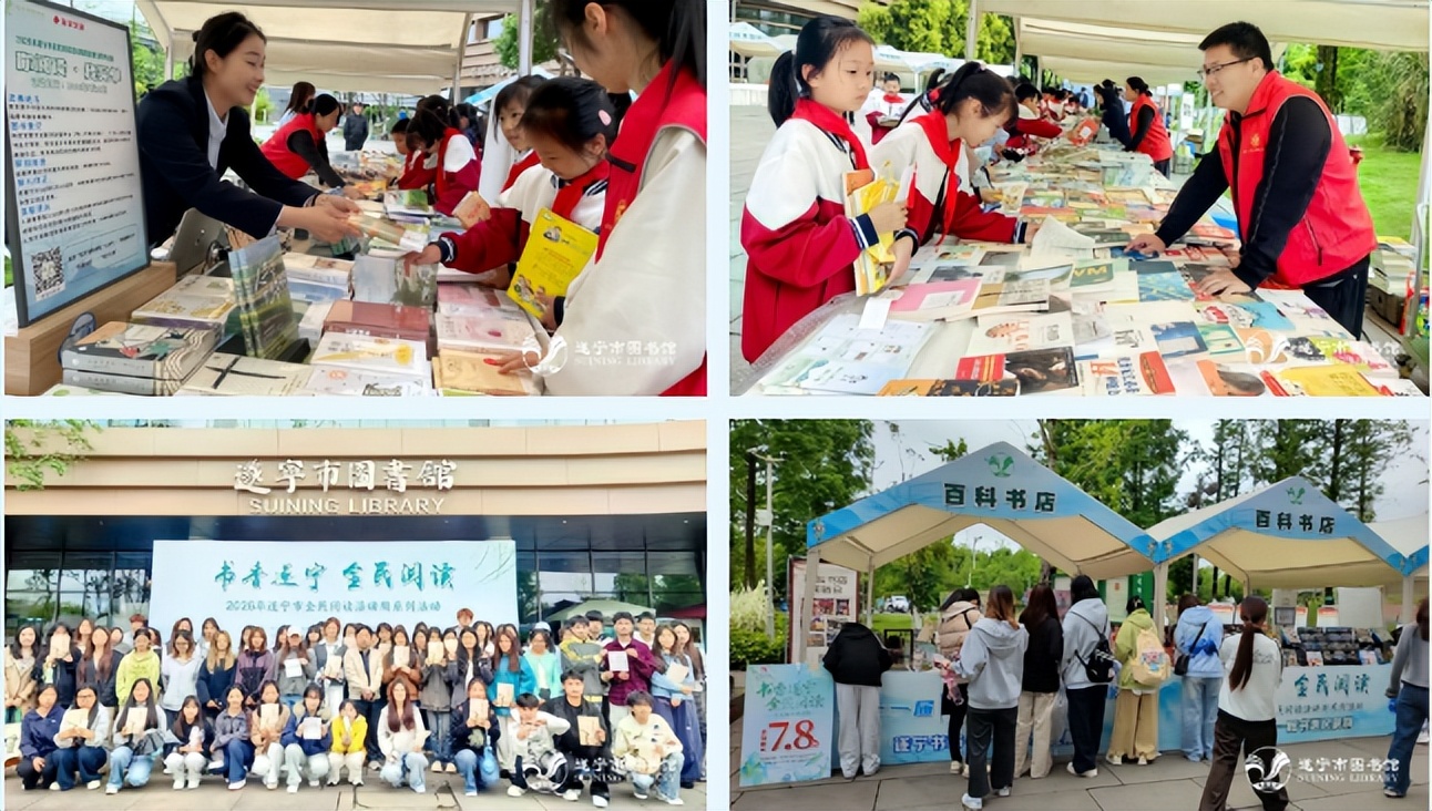 书香遂宁 全民阅读——遂宁市全民阅读活动周精彩回顾