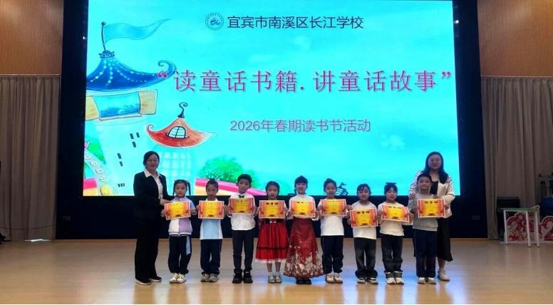 研思共进 书香筑梦——宜宾市南溪区长江学校教科室四月工作回眸